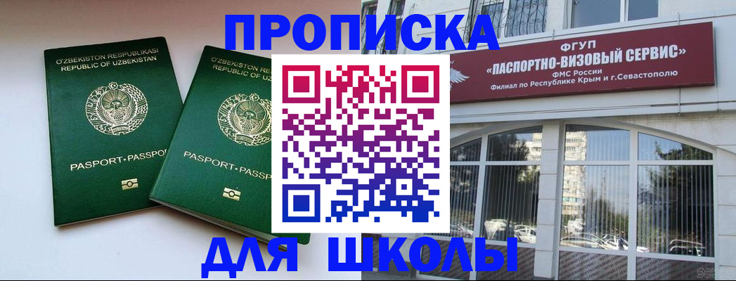 прописка ребенка в Калининграде