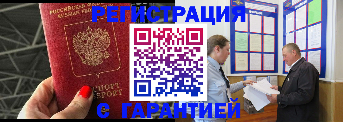 временная регистрация адрес в Калининграде