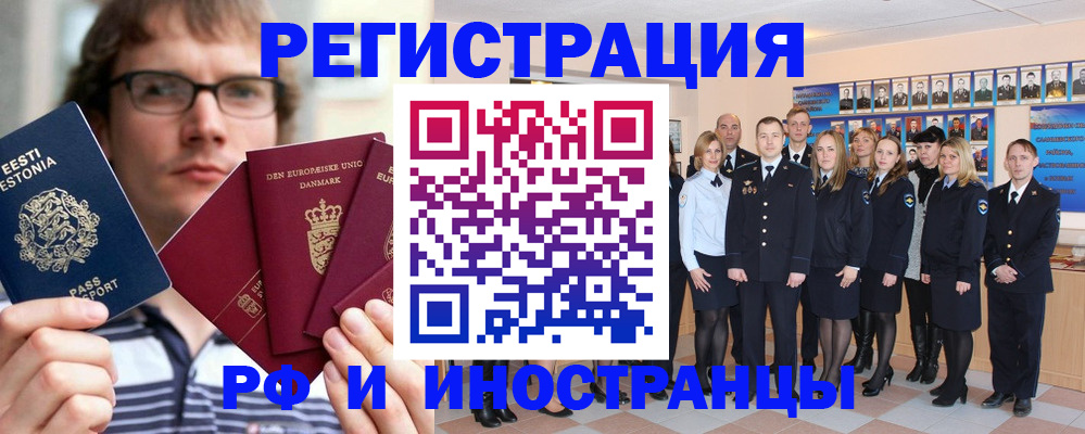 временная регистрация надежно в Калининграде